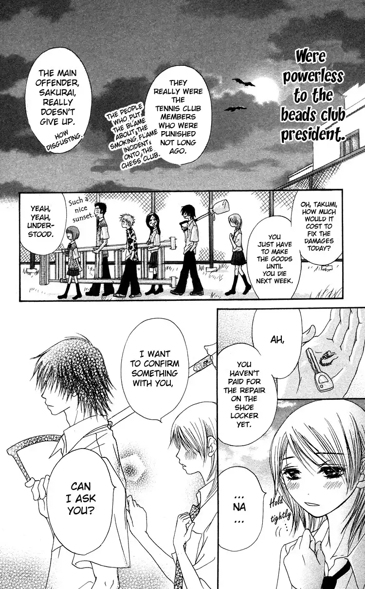 Otokomae! Beads Club Chapter 1 42